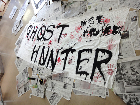 GHOSTHUNTER01.jpg