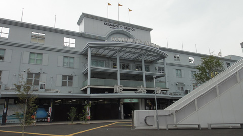 熊本駅