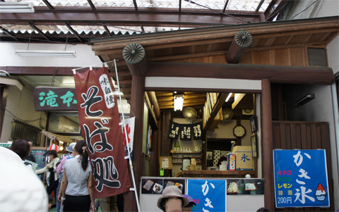 滝本駅のそば処