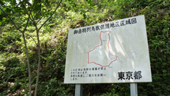 御岳特別鳥獣保護地区区域図