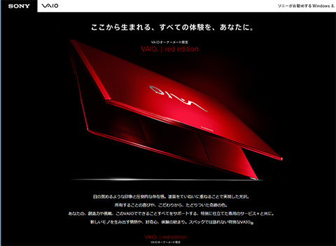 VAIO_red_edition.jpg