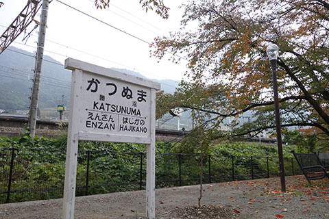 katsunuma01.jpg