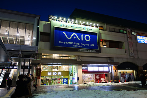 matsumoto_station_vaio.jpg