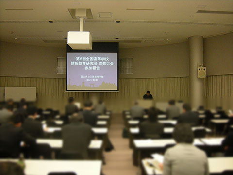 富山県情報部会