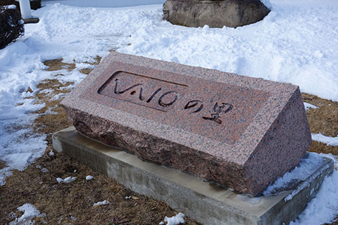 vaio_monument.jpg