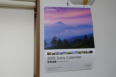 2015_Sony_calendar.jpg