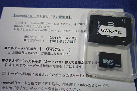 GWR73sd_microSD02.jpg