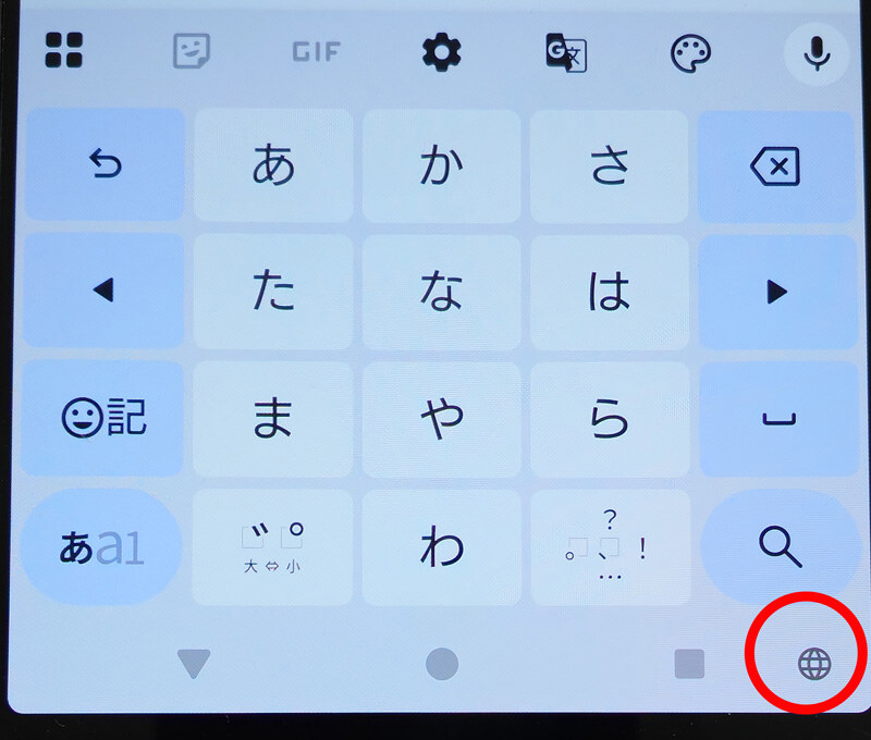 XperiaでATOKを表示した画面。右下のキーボード切替マークが赤い丸で囲まれている