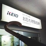 20060621.jpg