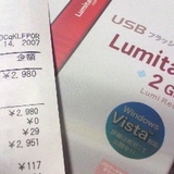2007USB2G.jpg