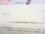 noshiro-full-draft-v1:2595a147059c6eeb8d837f0e02764cf9a5d944ac7ba7fd66cd7226ed5621139d