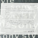 2008sonystyle_calendar01.jpg