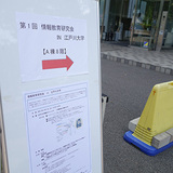2013edogawa.jpg