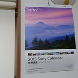 2015_Sony_calendar.jpg