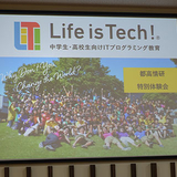 Life_is_Tech-root-8f466efec9.jpg