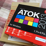 atok2013.jpg