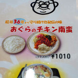 chicken_nanban01.jpg