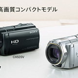 hdr-cx500vcx520v_main_01-thumb-480x194-161.jpg