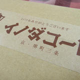 inoda-coffee01.jpg