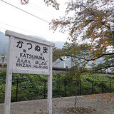 katsunuma01.jpg