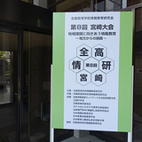 miyazaki20150810_02jpg.jpg