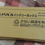 pass_battery_box01.jpg
