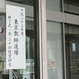 tokyo_itgym22.jpg