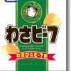 wasa-beef.jpg